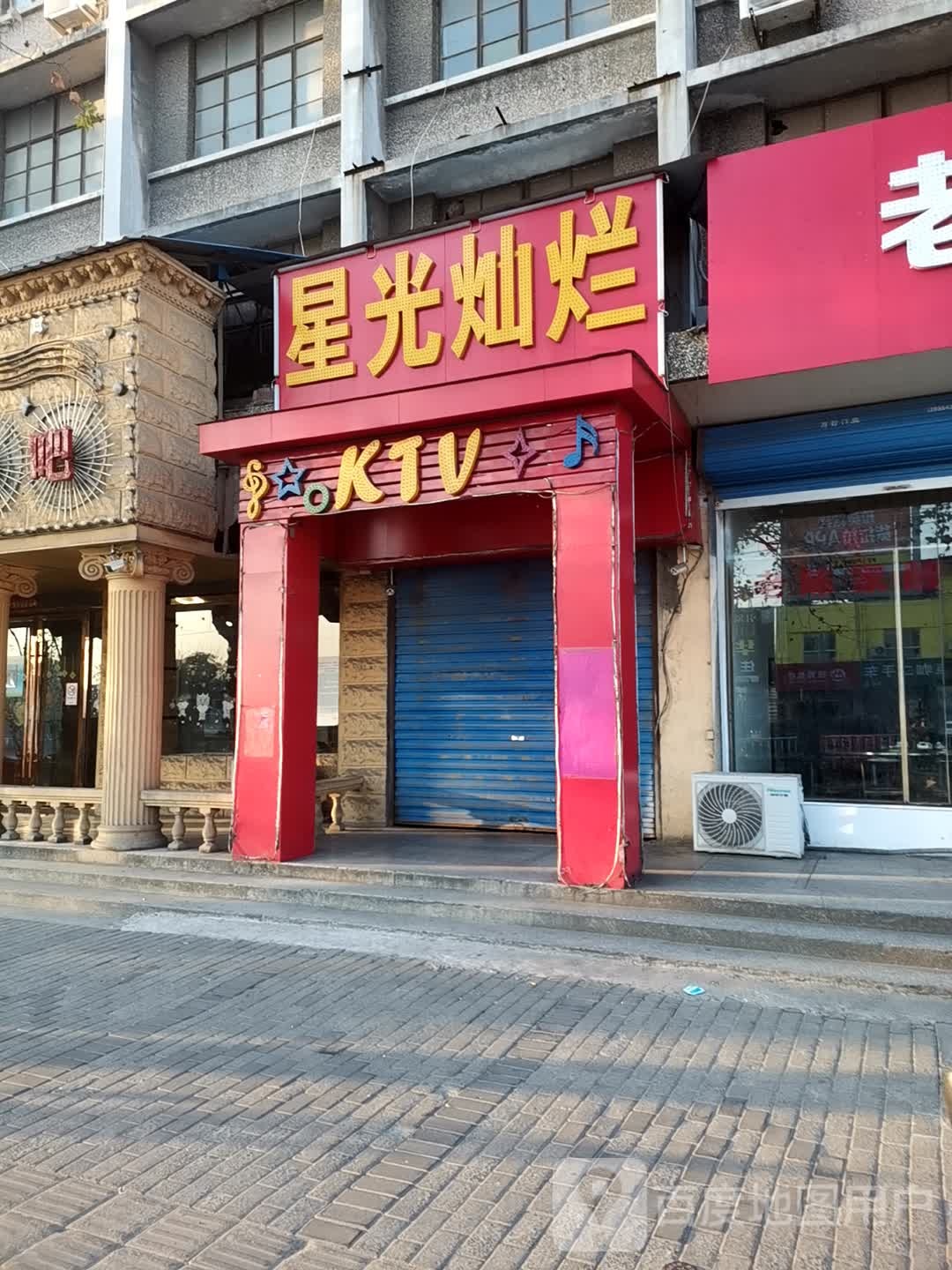 星光灿烂