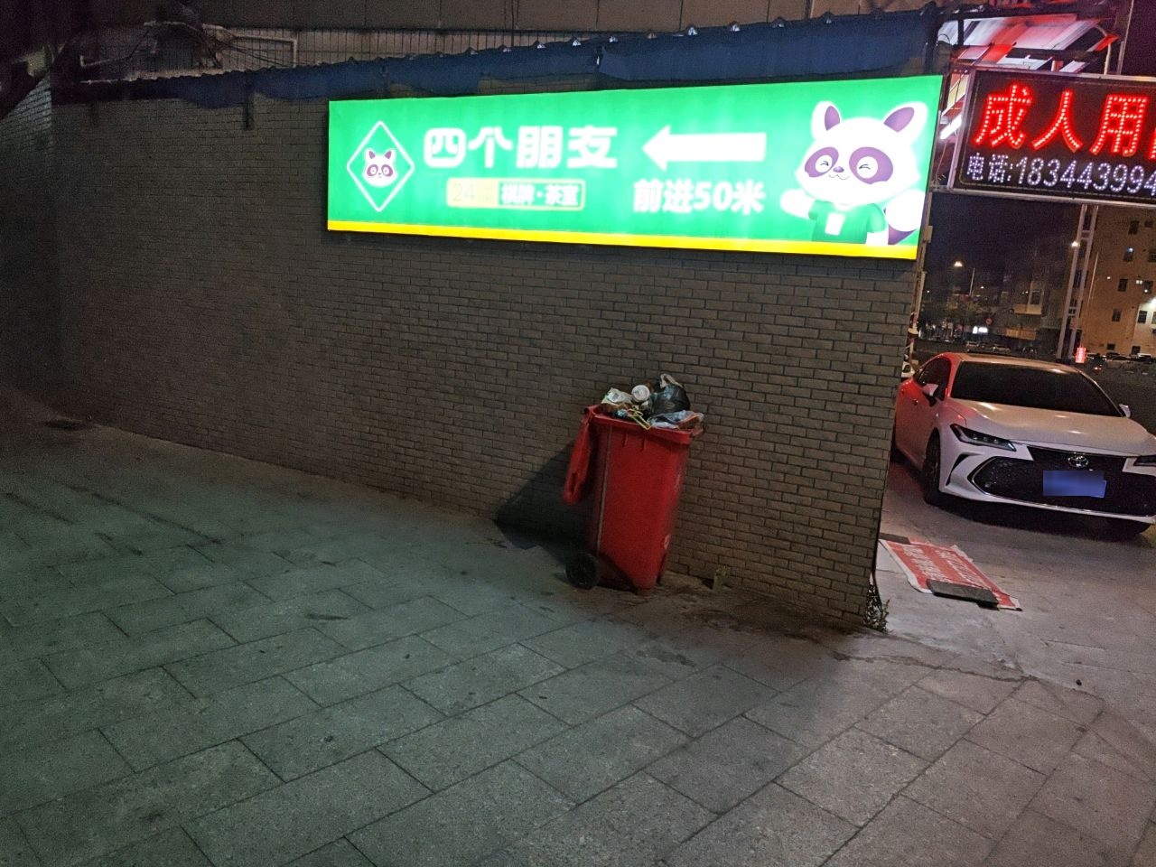 四个朋友·自助棋牌(淡水好宜多店)