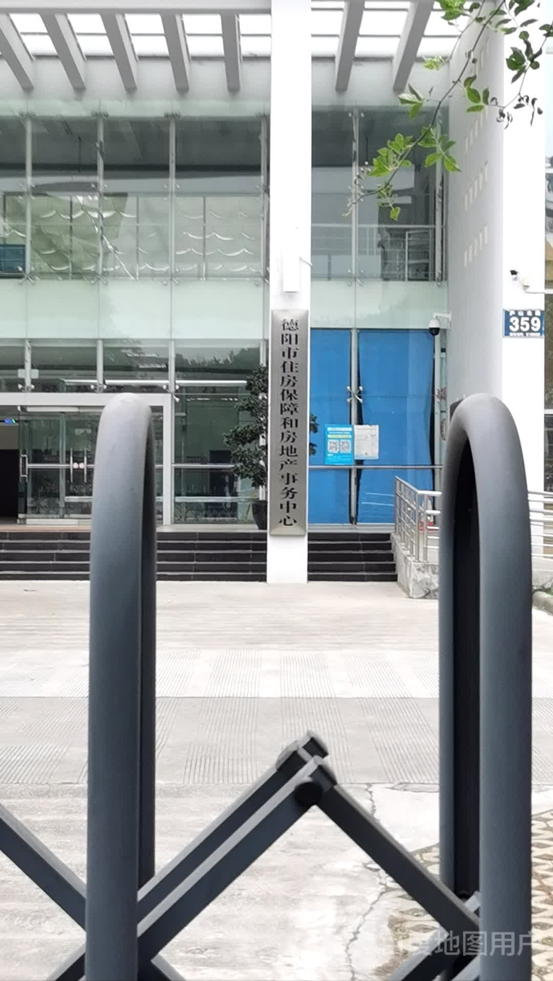 德阳市住房保障和房屋管理局