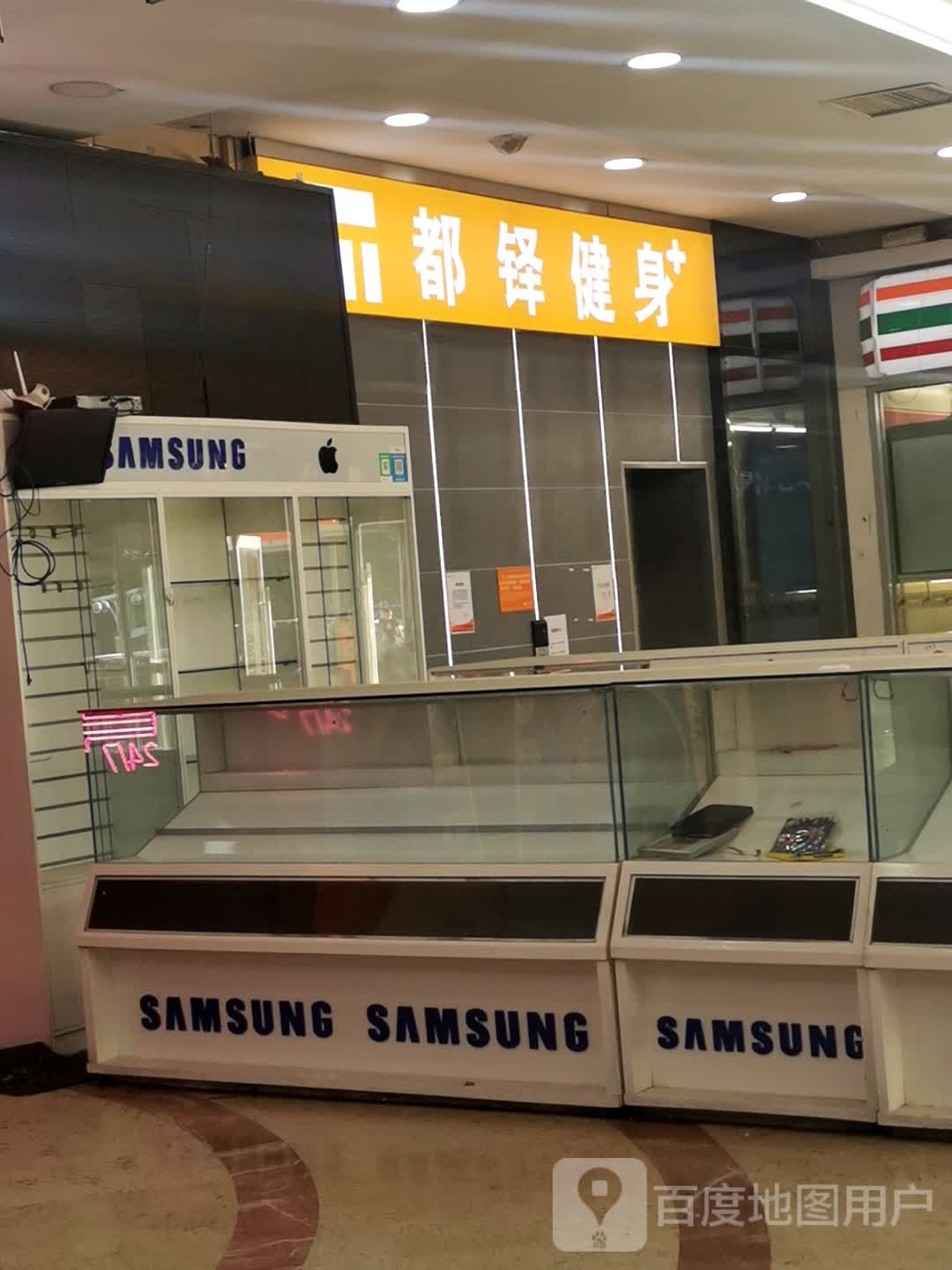 都健身时代(奥城店)