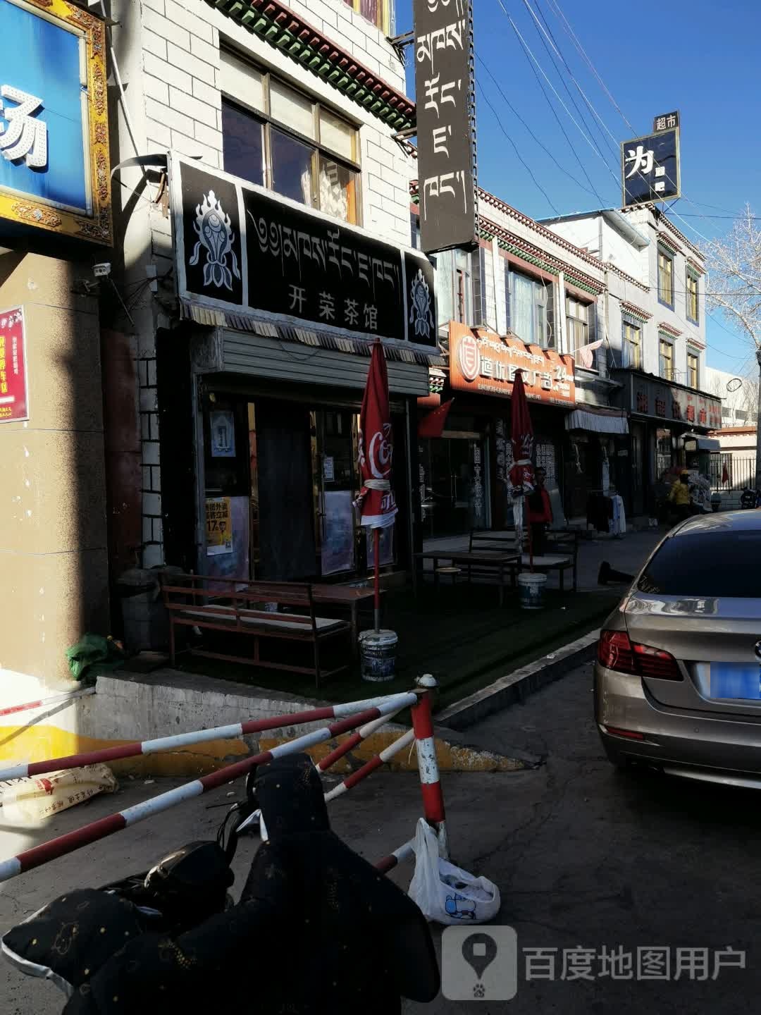 湘韶乐超市