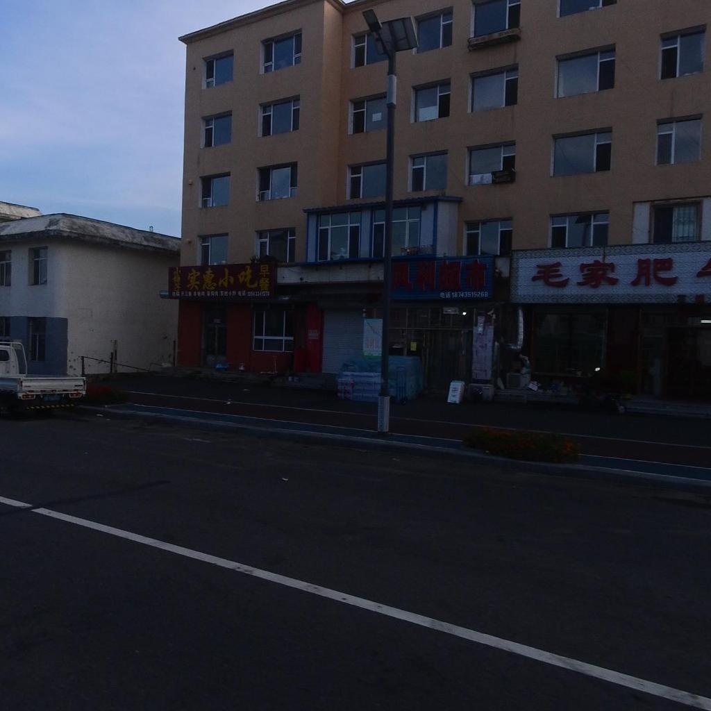 毛家肥牛火锅