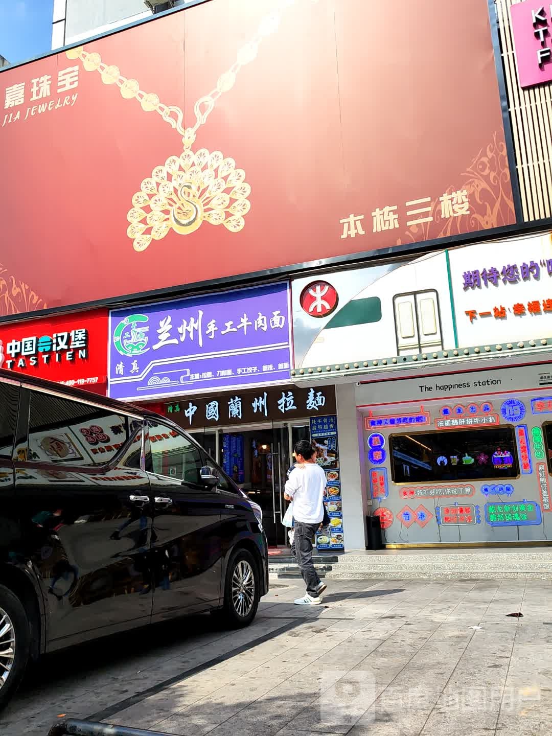 信嘉珠宝(翠景大厦店)