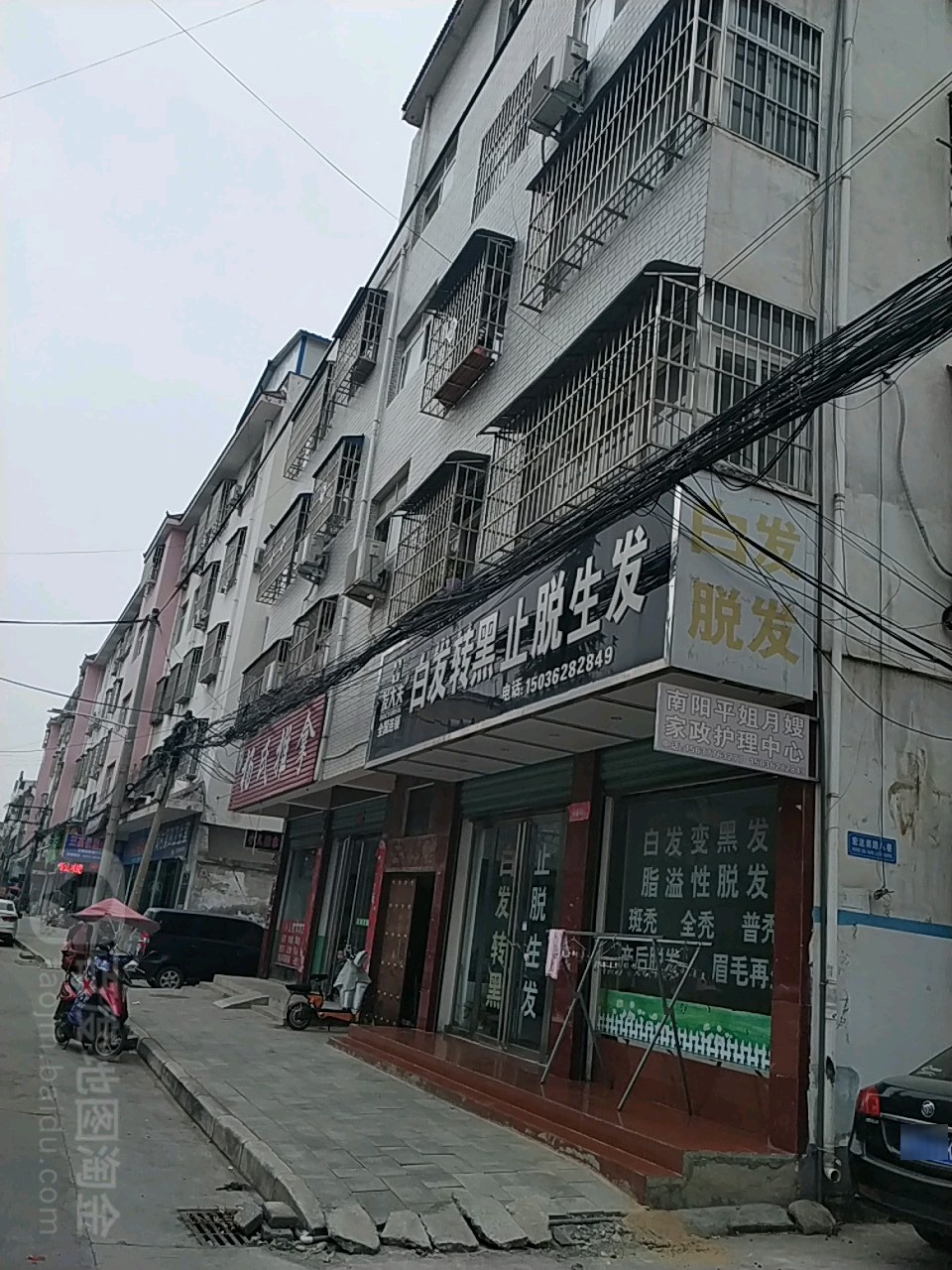 杨市推拿(宏达南路店)