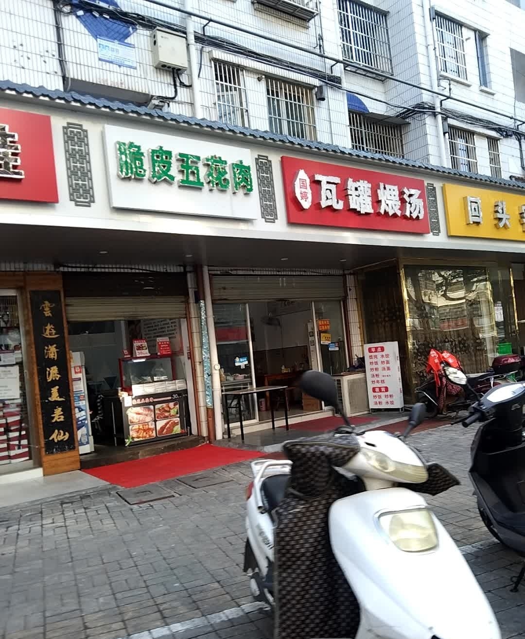 回祥路49号脆皮五花肉(回祥店)