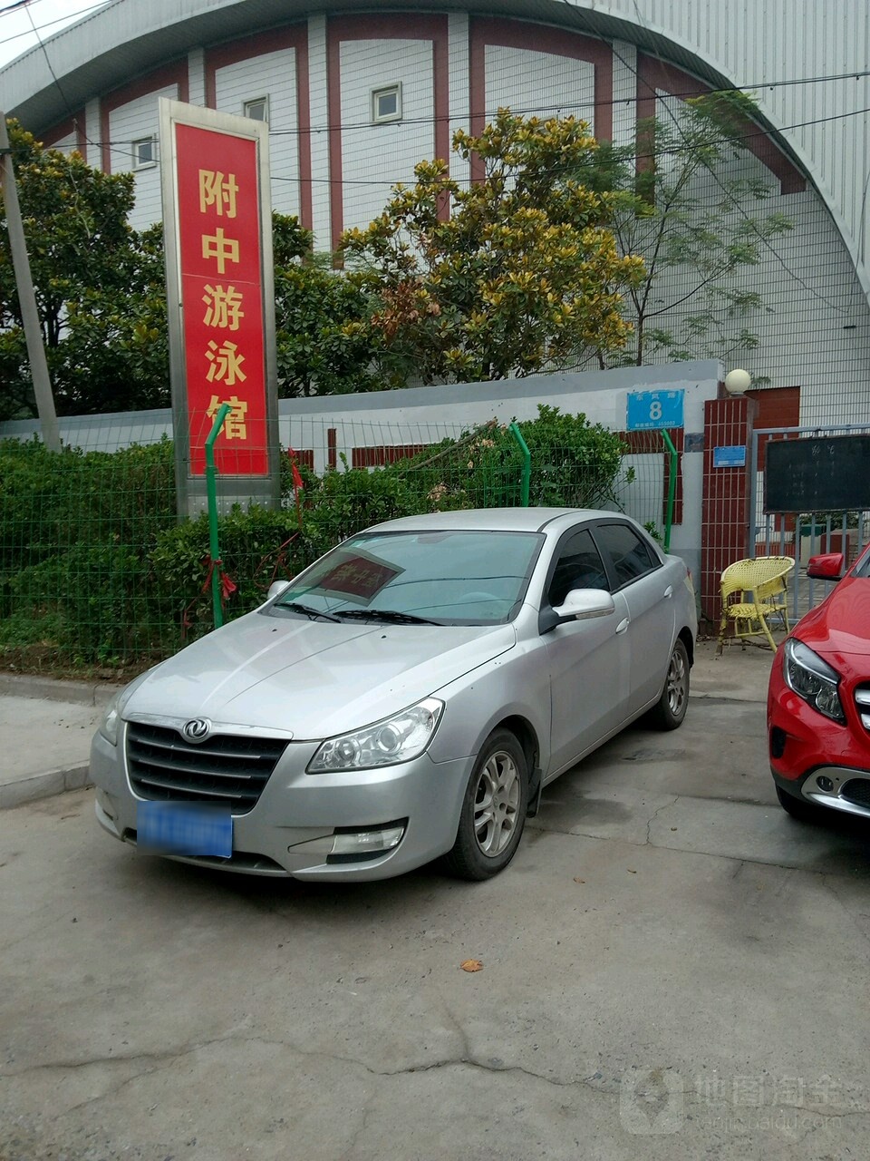 河南师范大学附属中学-游泳馆