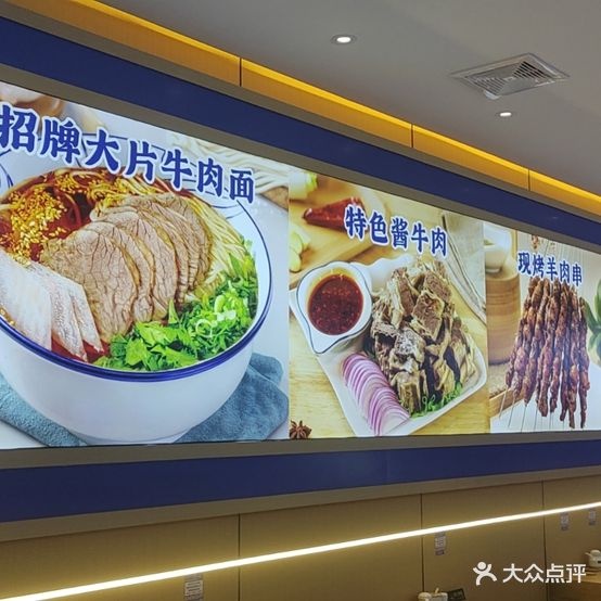 穆鼎郎兰州牛肉拉面·清真西北菜(万都广场店)