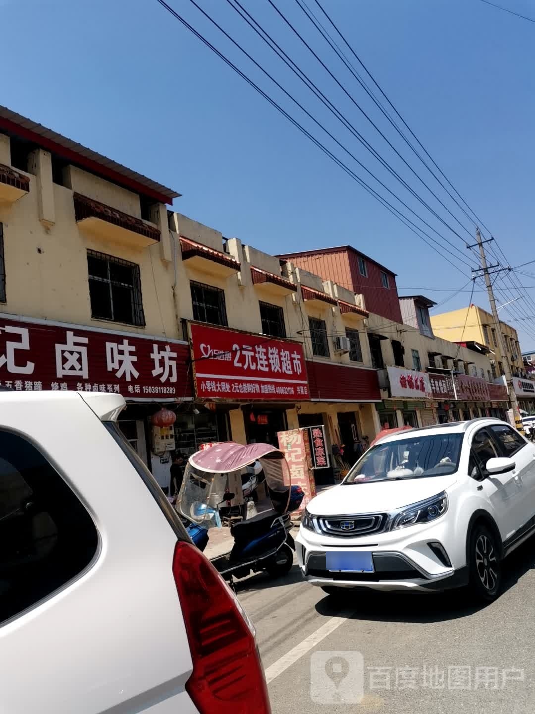 社旗县兴隆镇甜橘名店