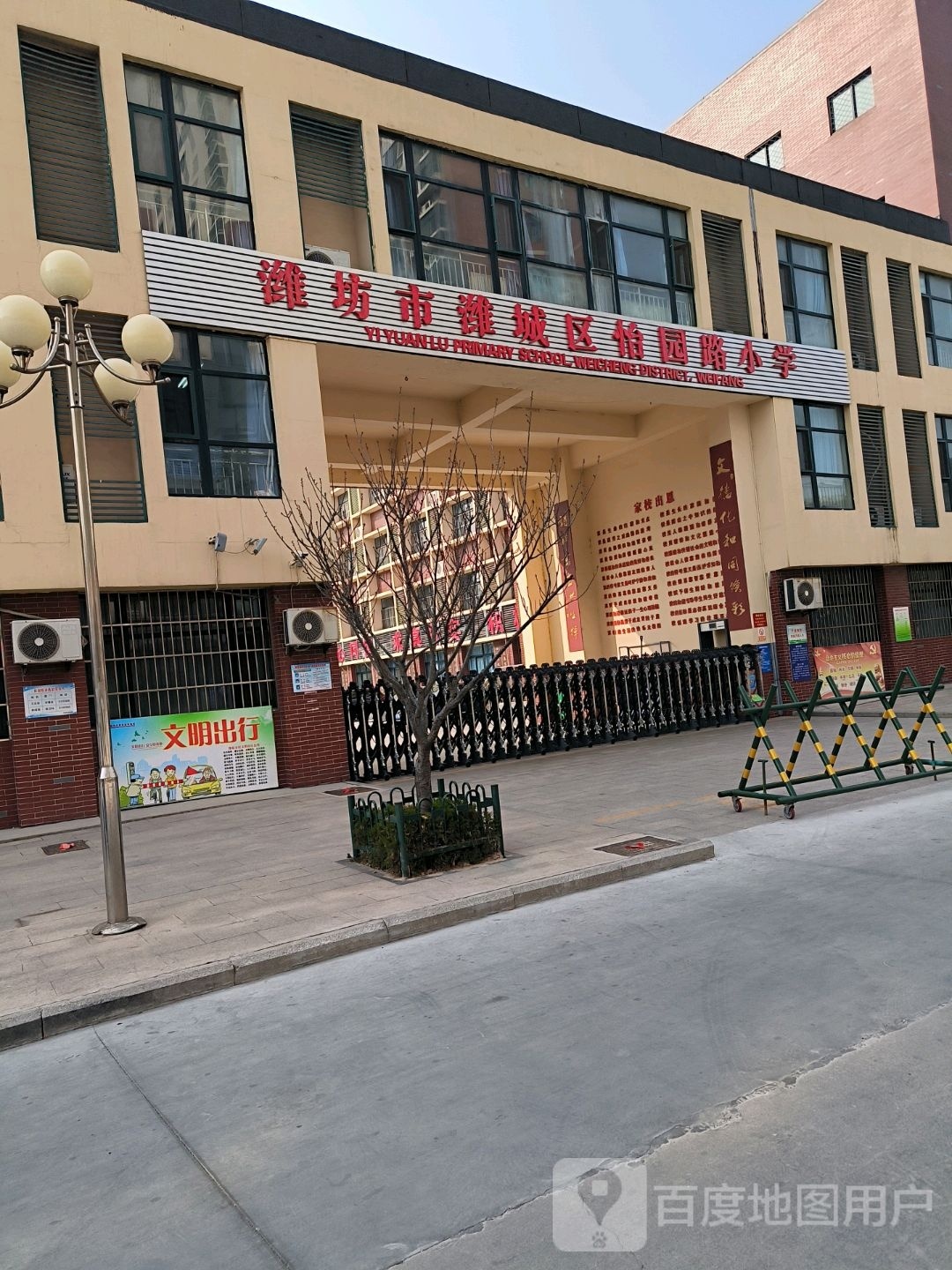 潍坊市潍城区怡园路小学