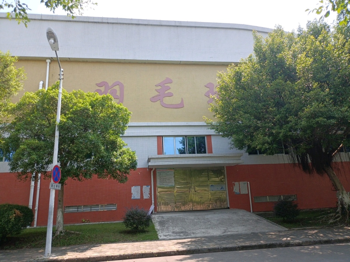 玉林师范学院-新羽毛球馆