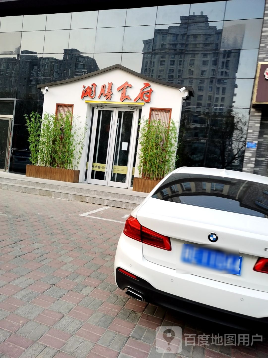 湘膳食府西(泉南店)