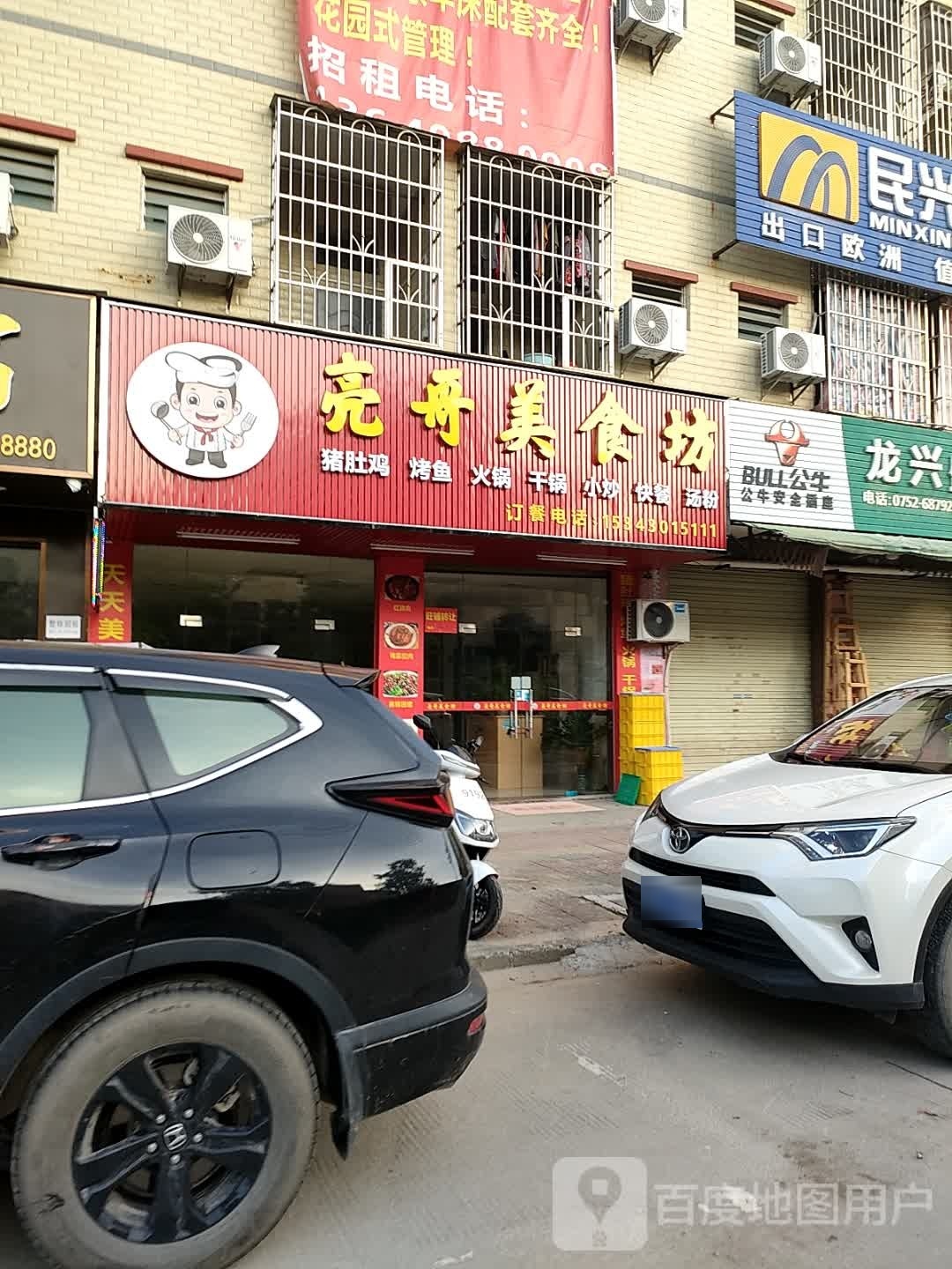 重庆酸菜(龙桥大道店)