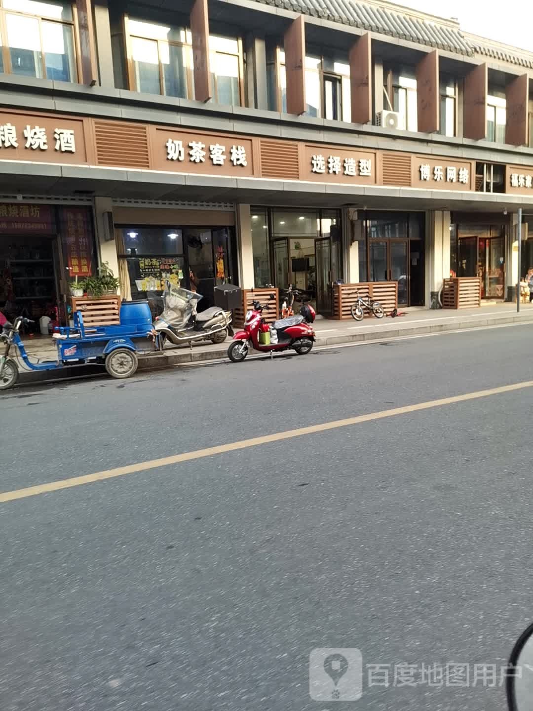 博乐网吧(太湖店)