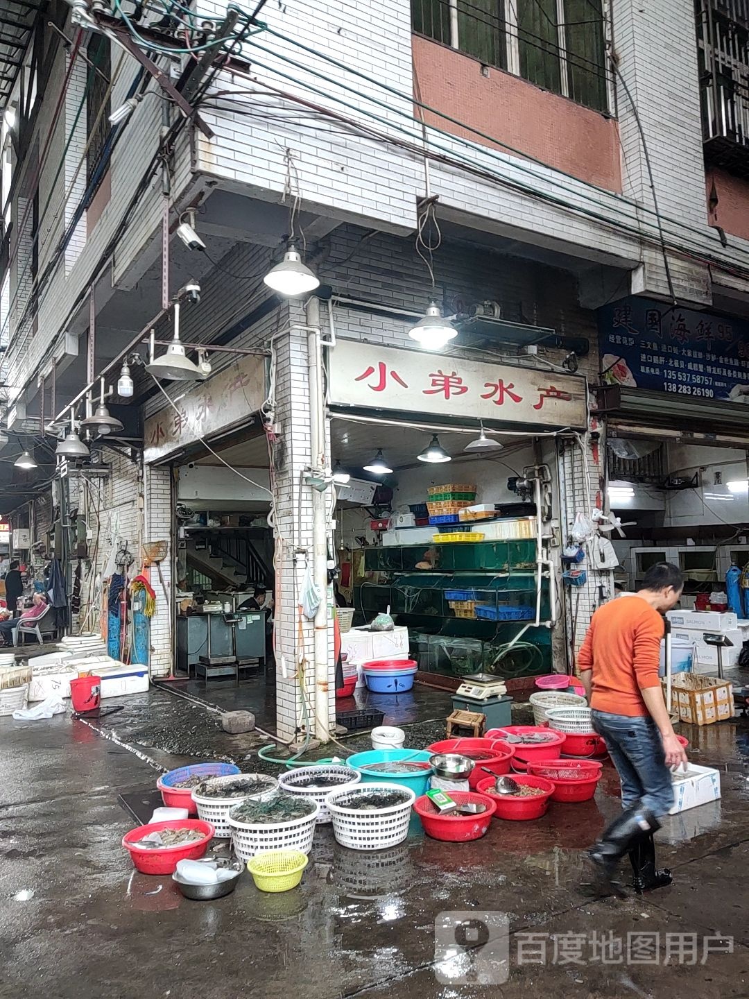 小弟水产