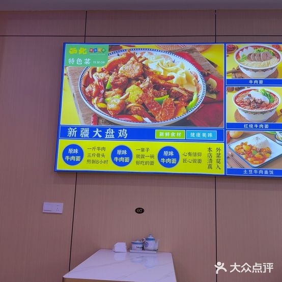 中国清真兰州拉面(万达店)