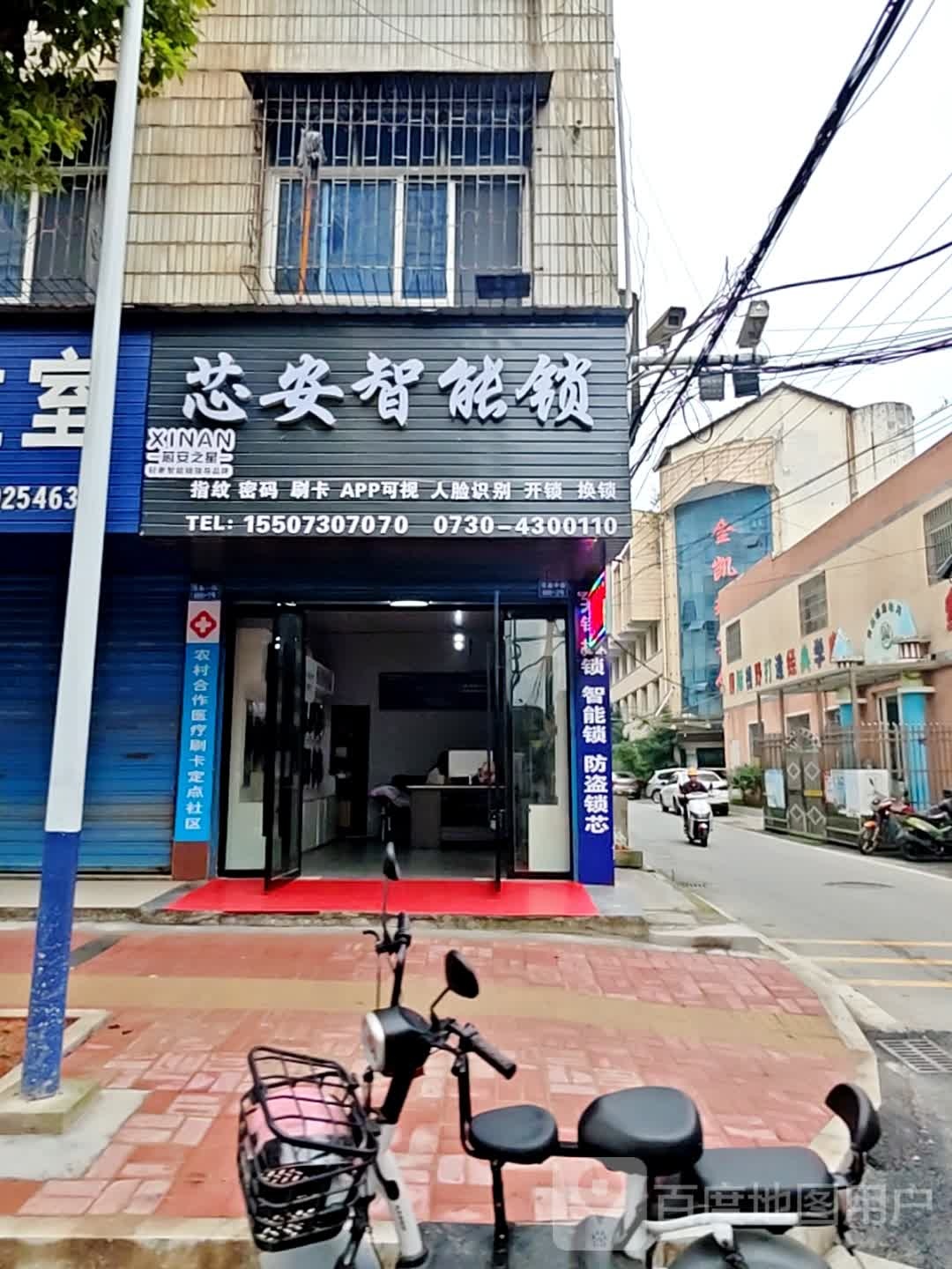 芯安智能锁开锁换锁