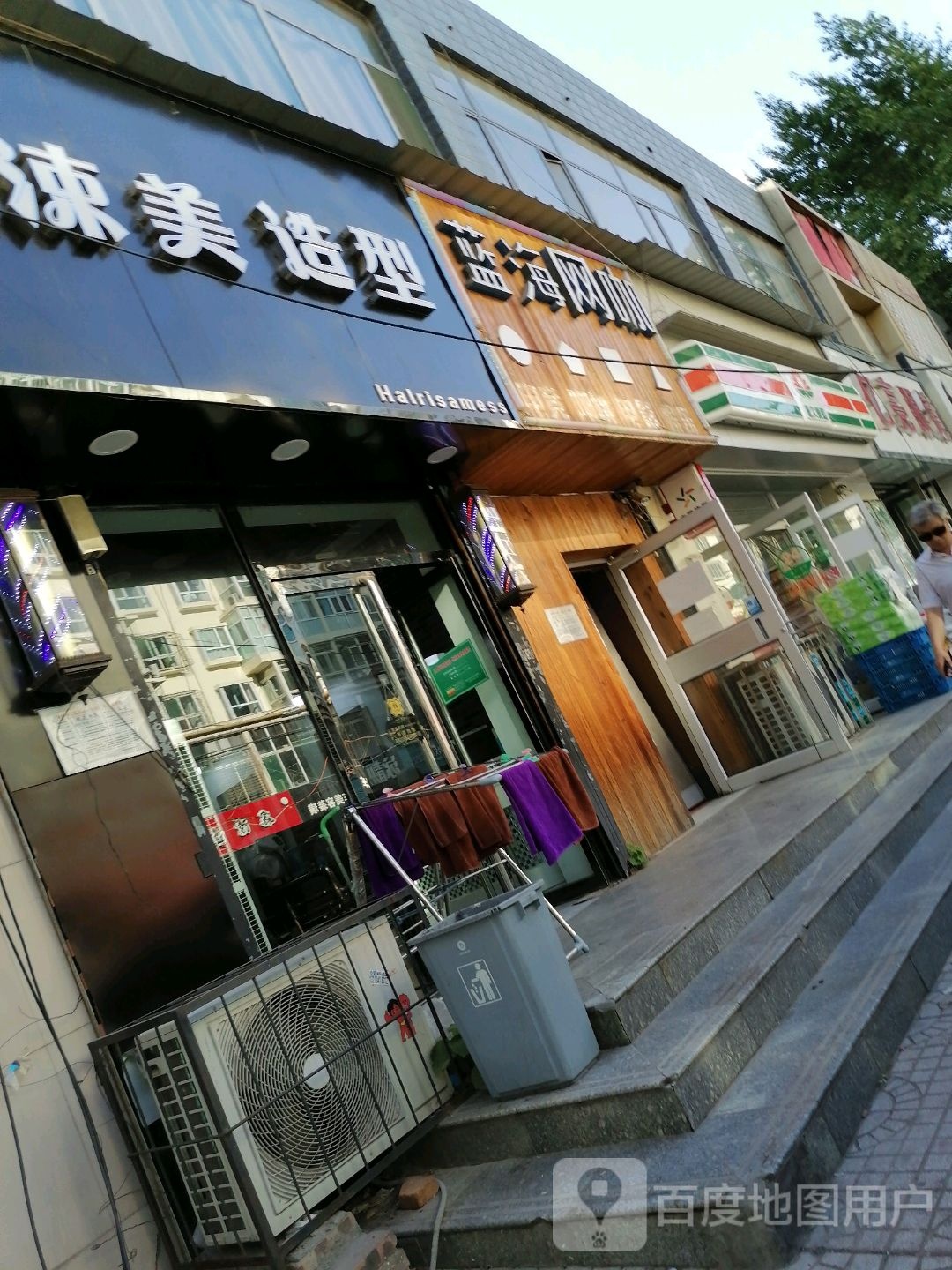 涑米造型(怡和熙园店)