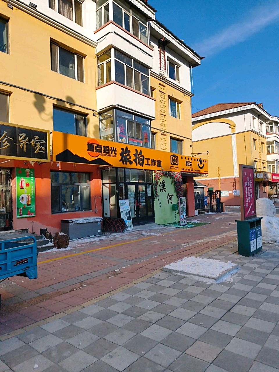 奇珍异宝