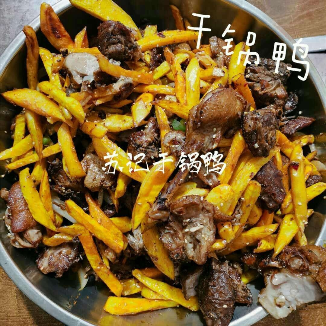 清真干锅鸭
