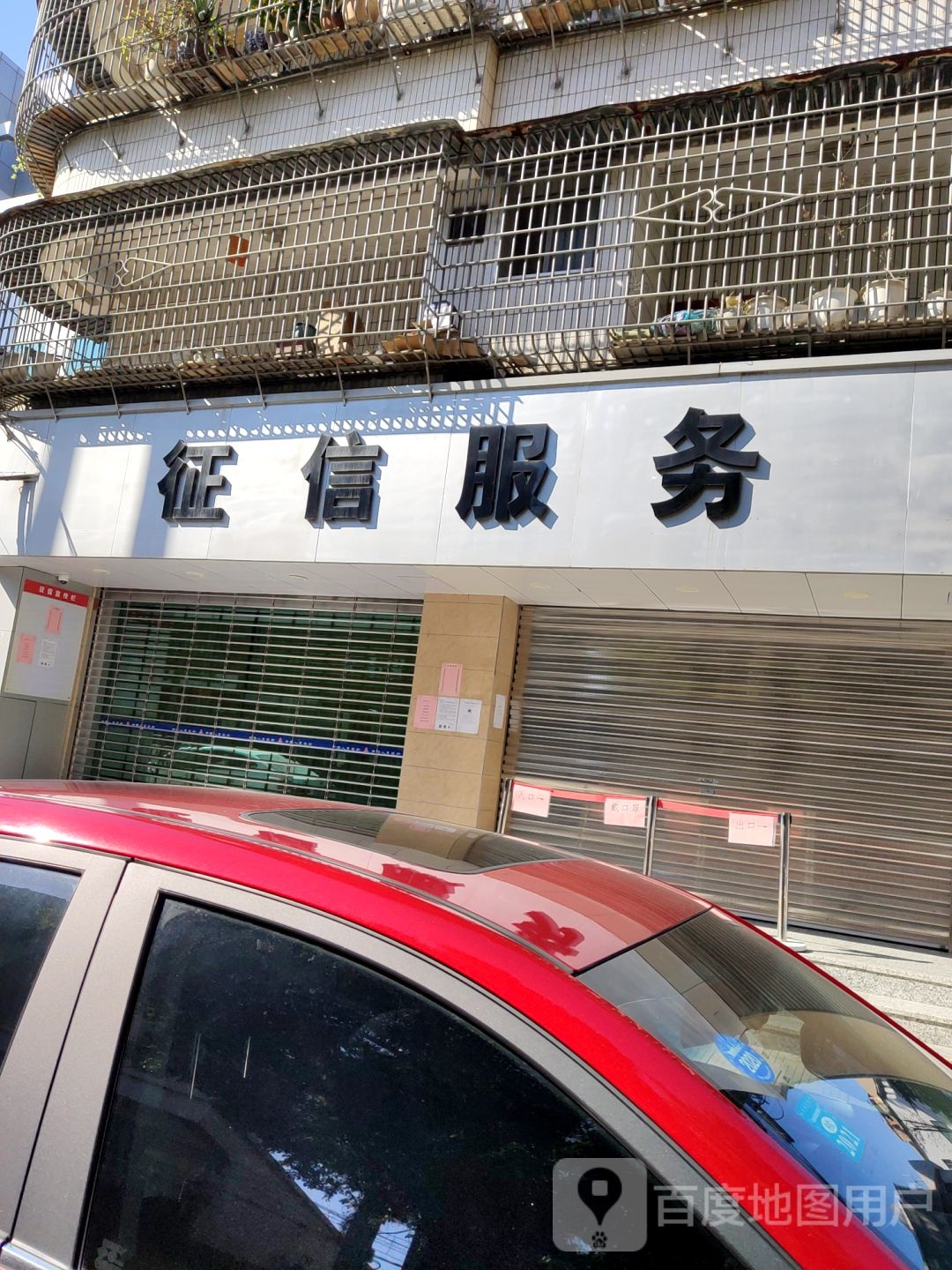 中国人民银行揭阳市中心支行(征信服务)