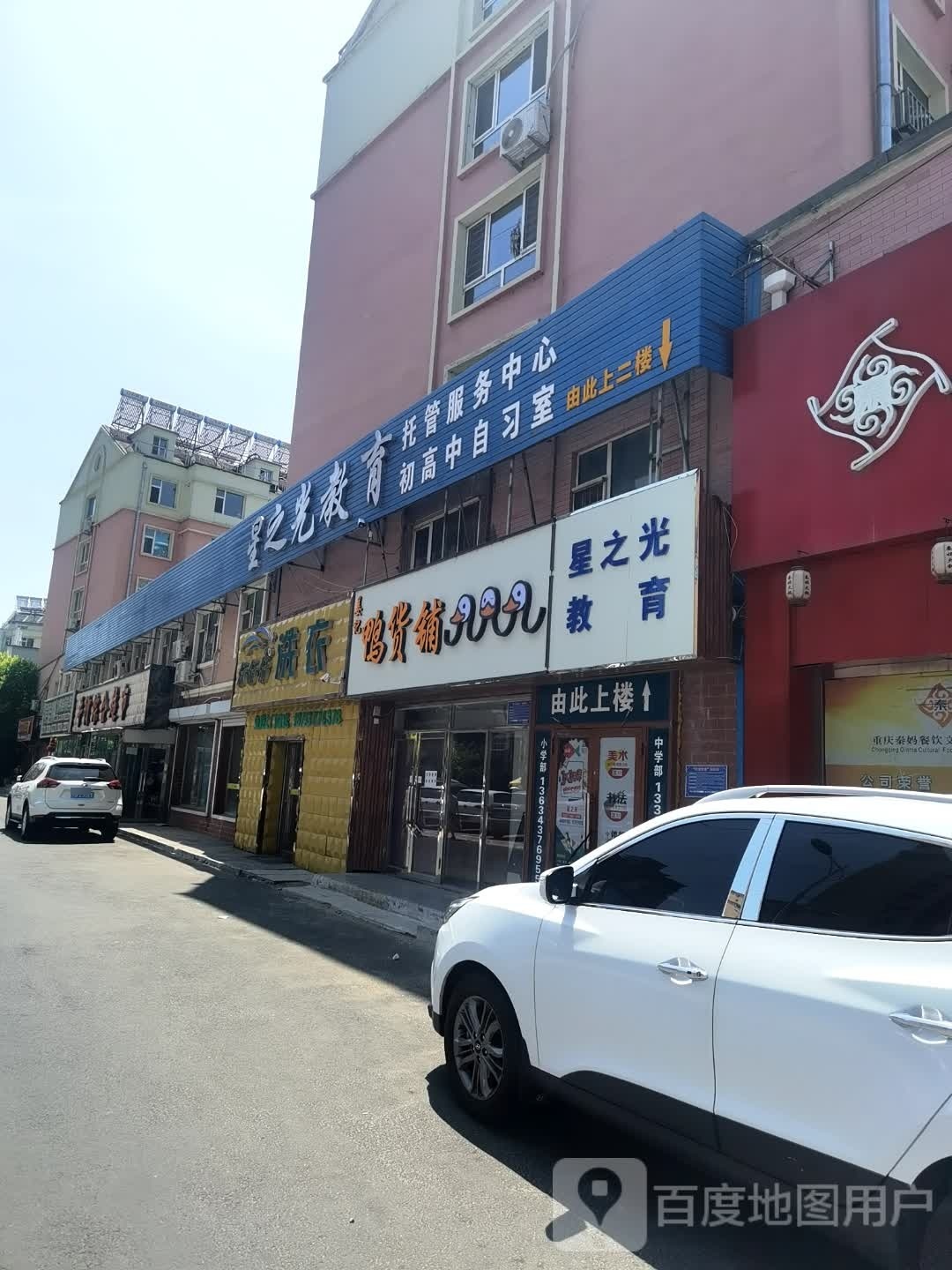 跃忠平价综合超市(东艺嘉园店)