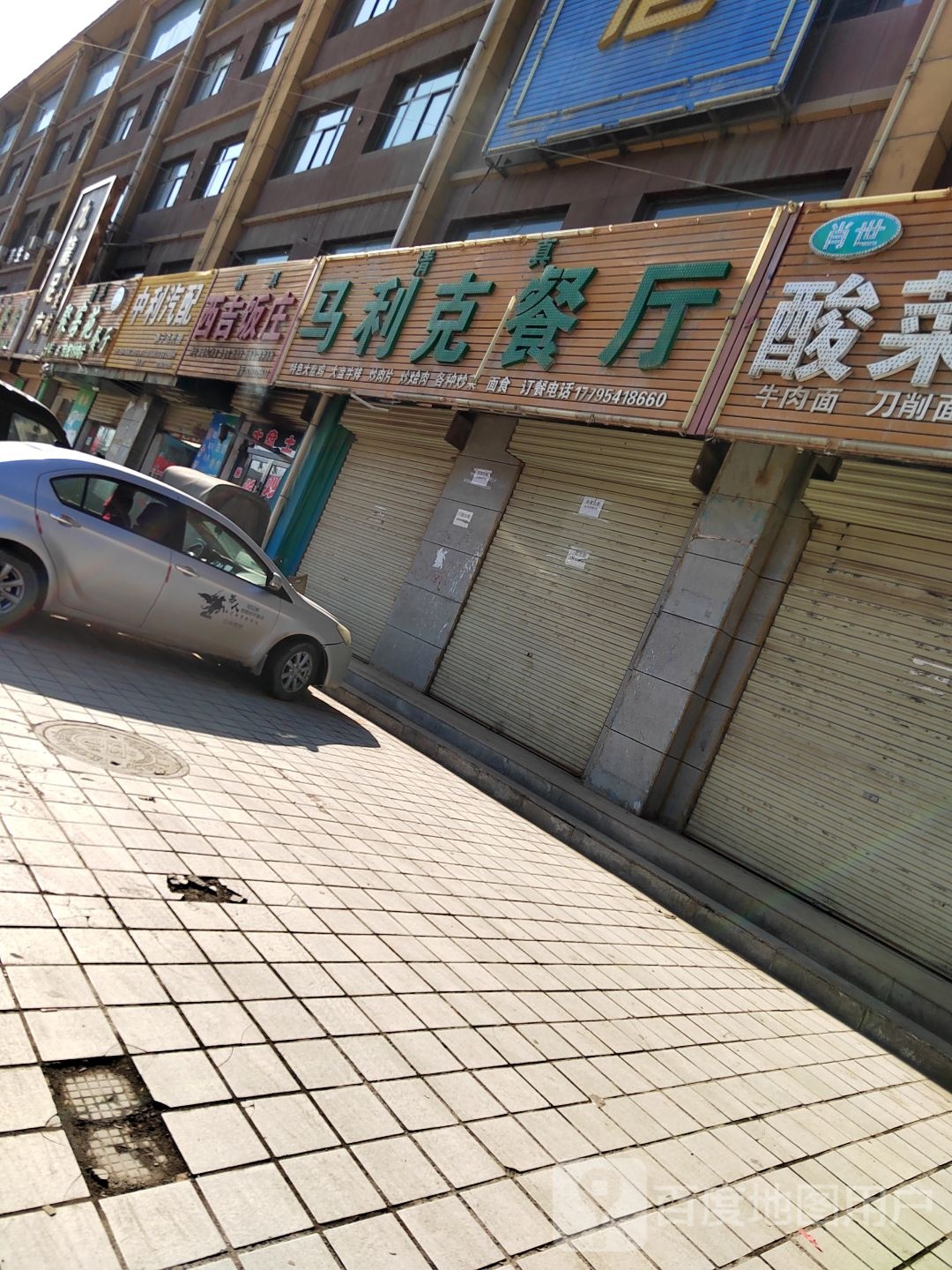 中利汽配(静宁总代理)