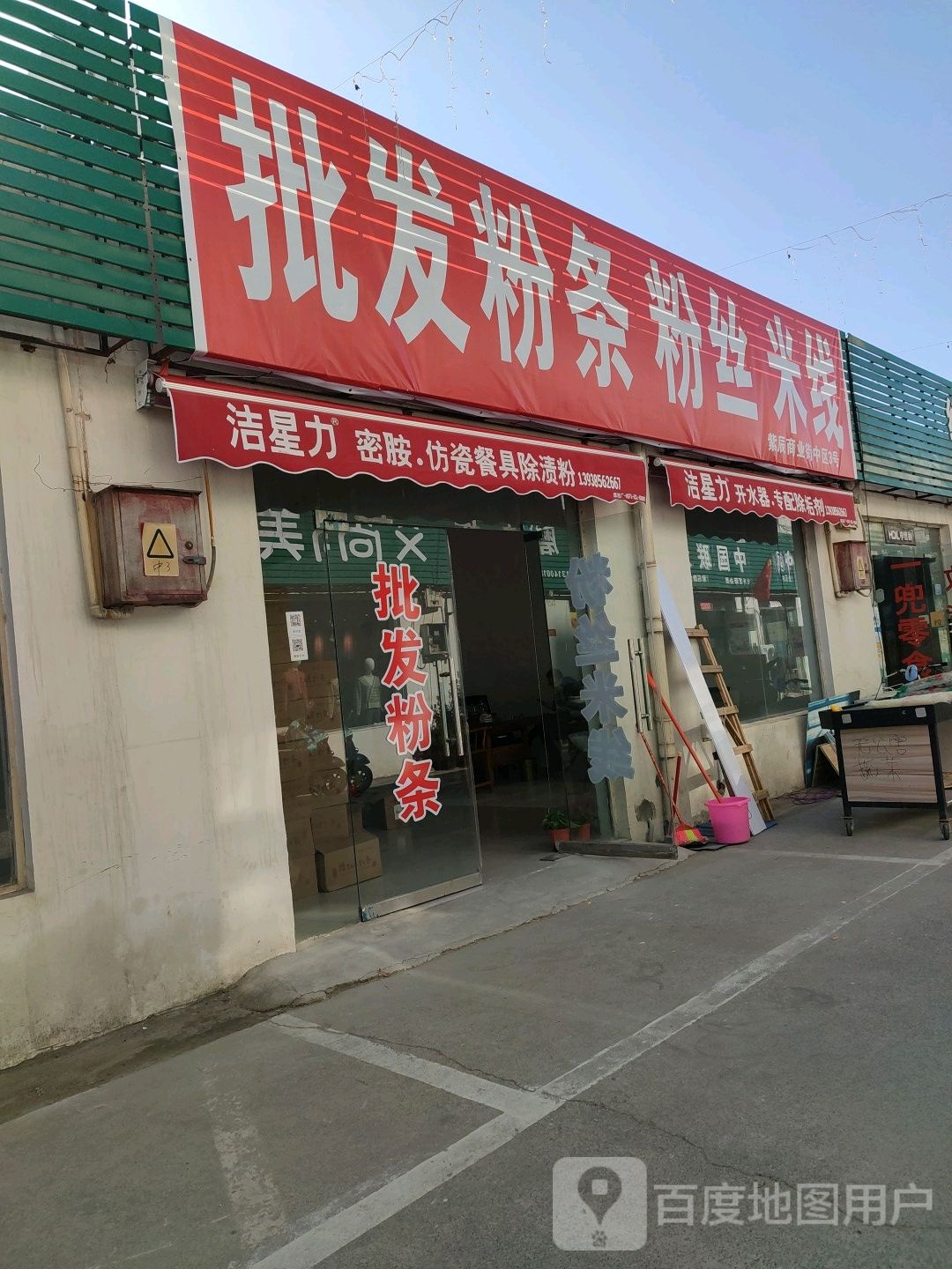 紫辰路商业街