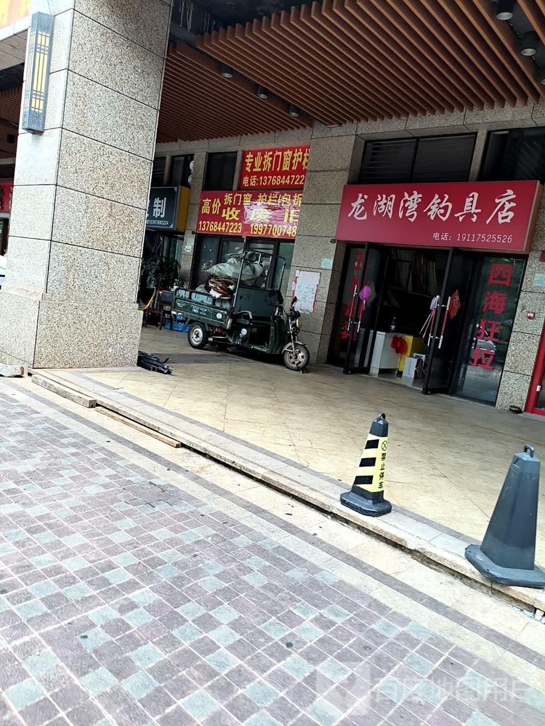 高价收废旧