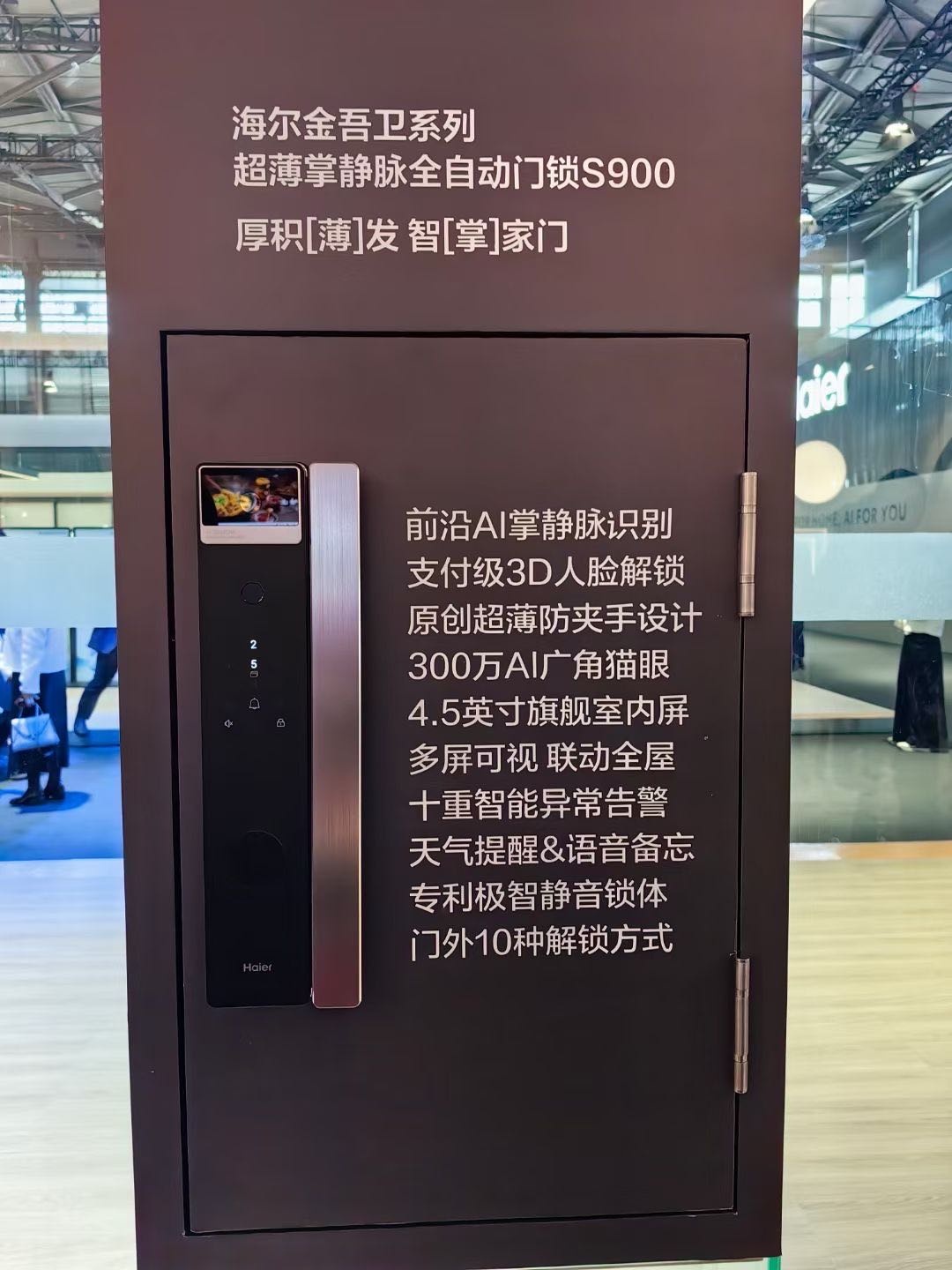 卡萨帝智能门锁