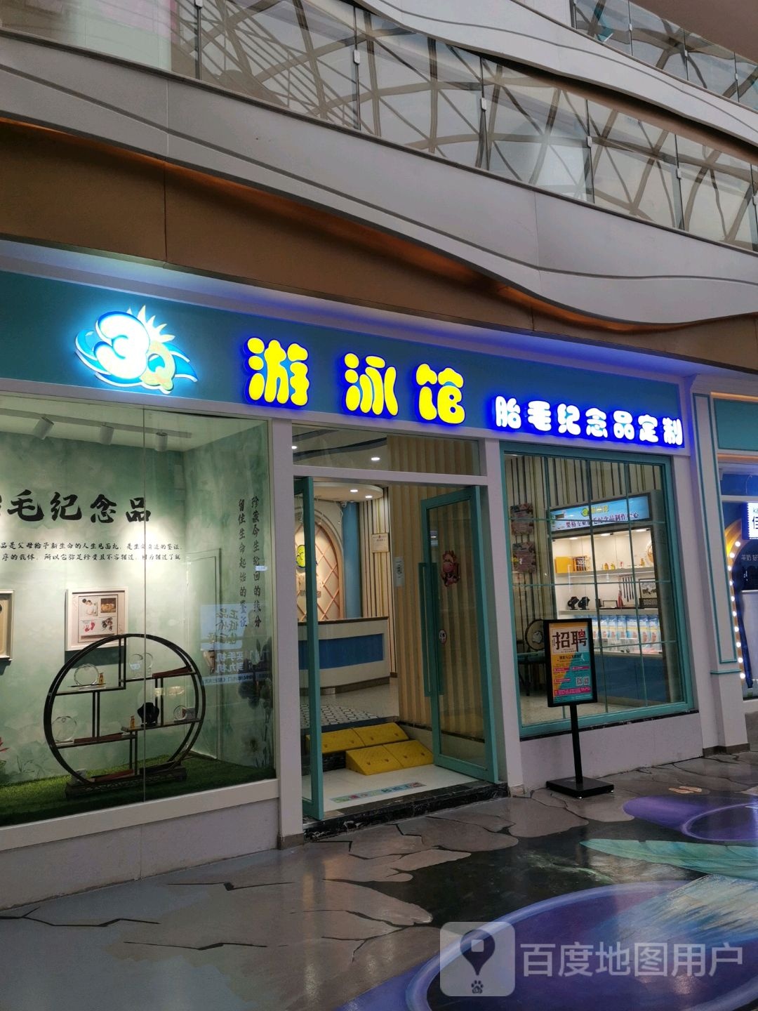 蓝小游3Q又用馆(昆明富康城购物中心店)