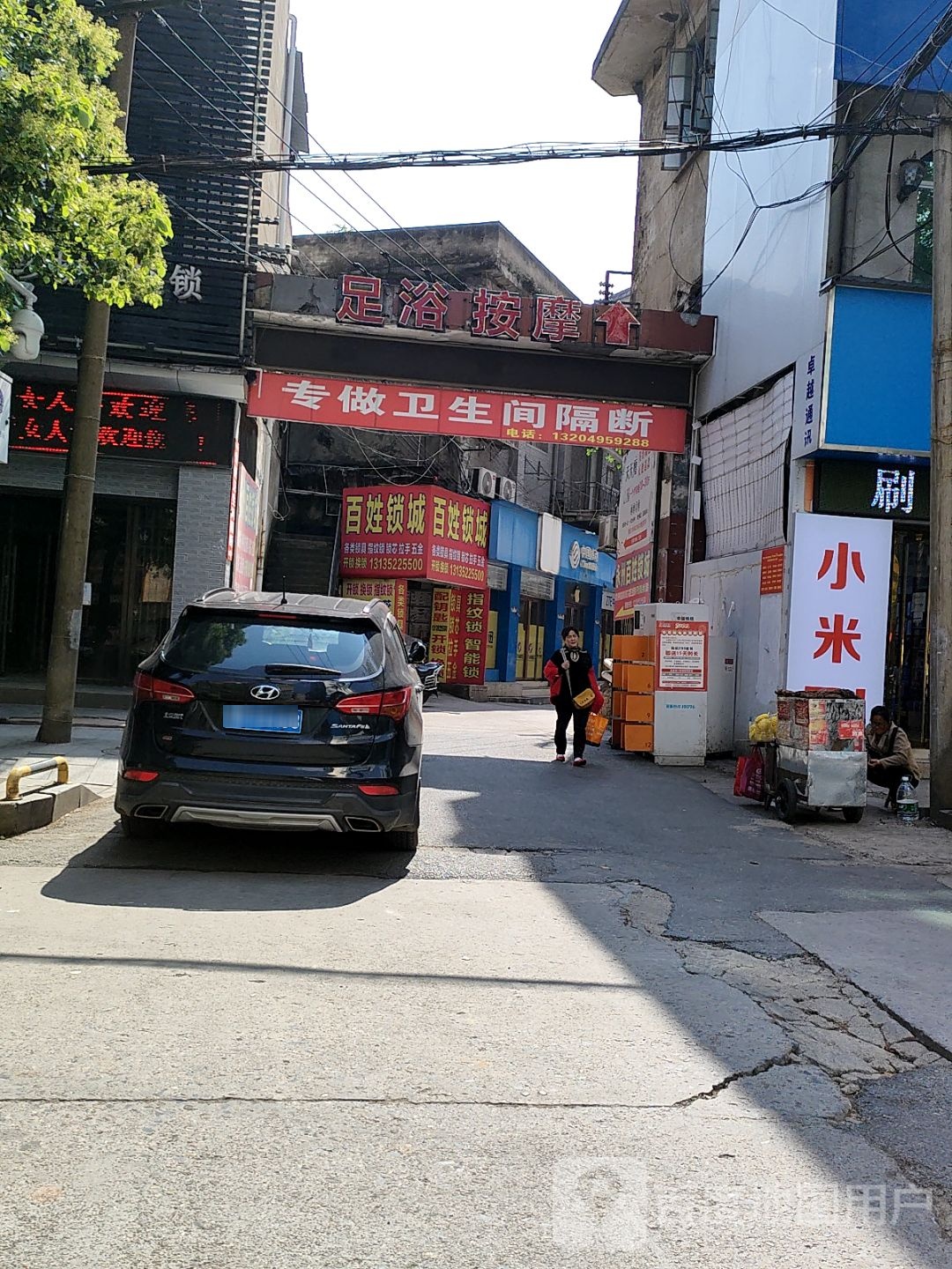 足浴按摩
