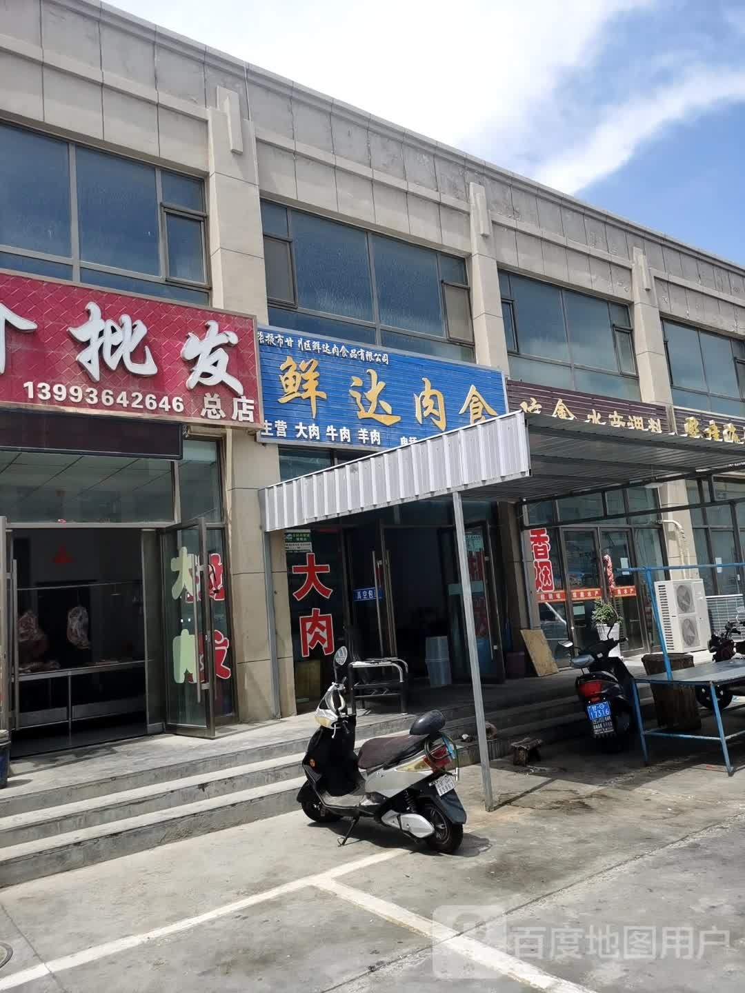 生龌军鬲背调味水产