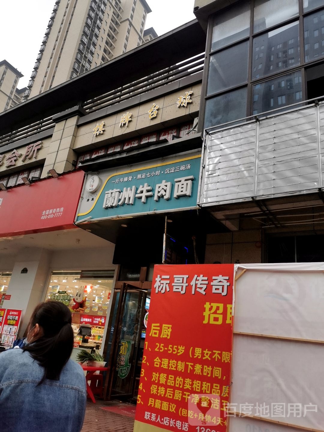 棋牌台球