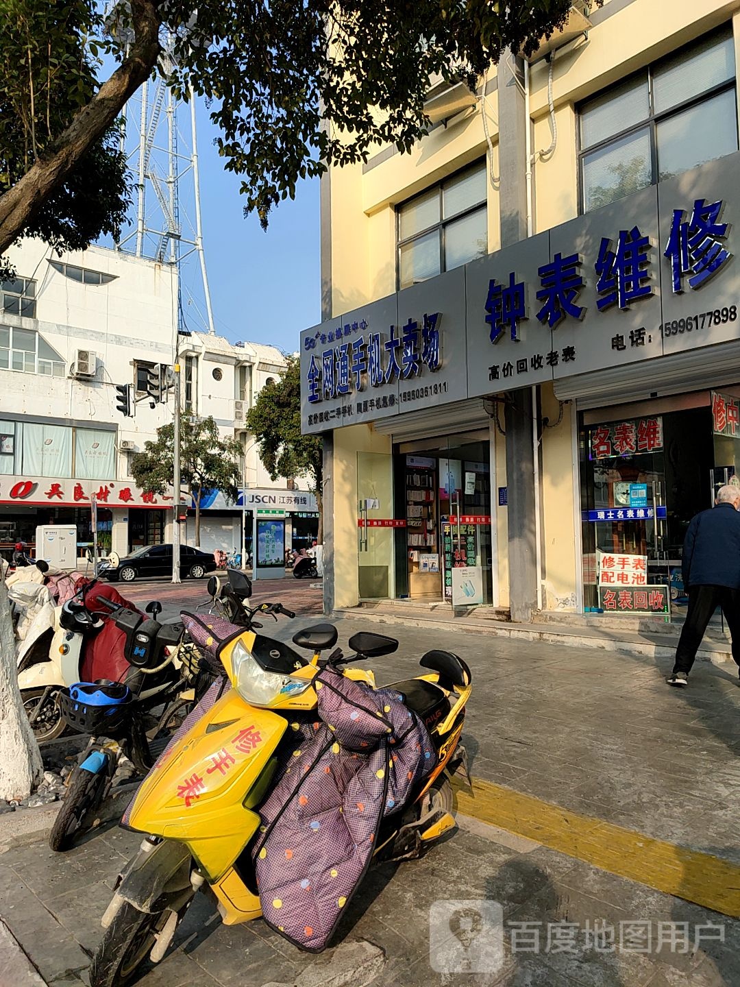 钟表维修