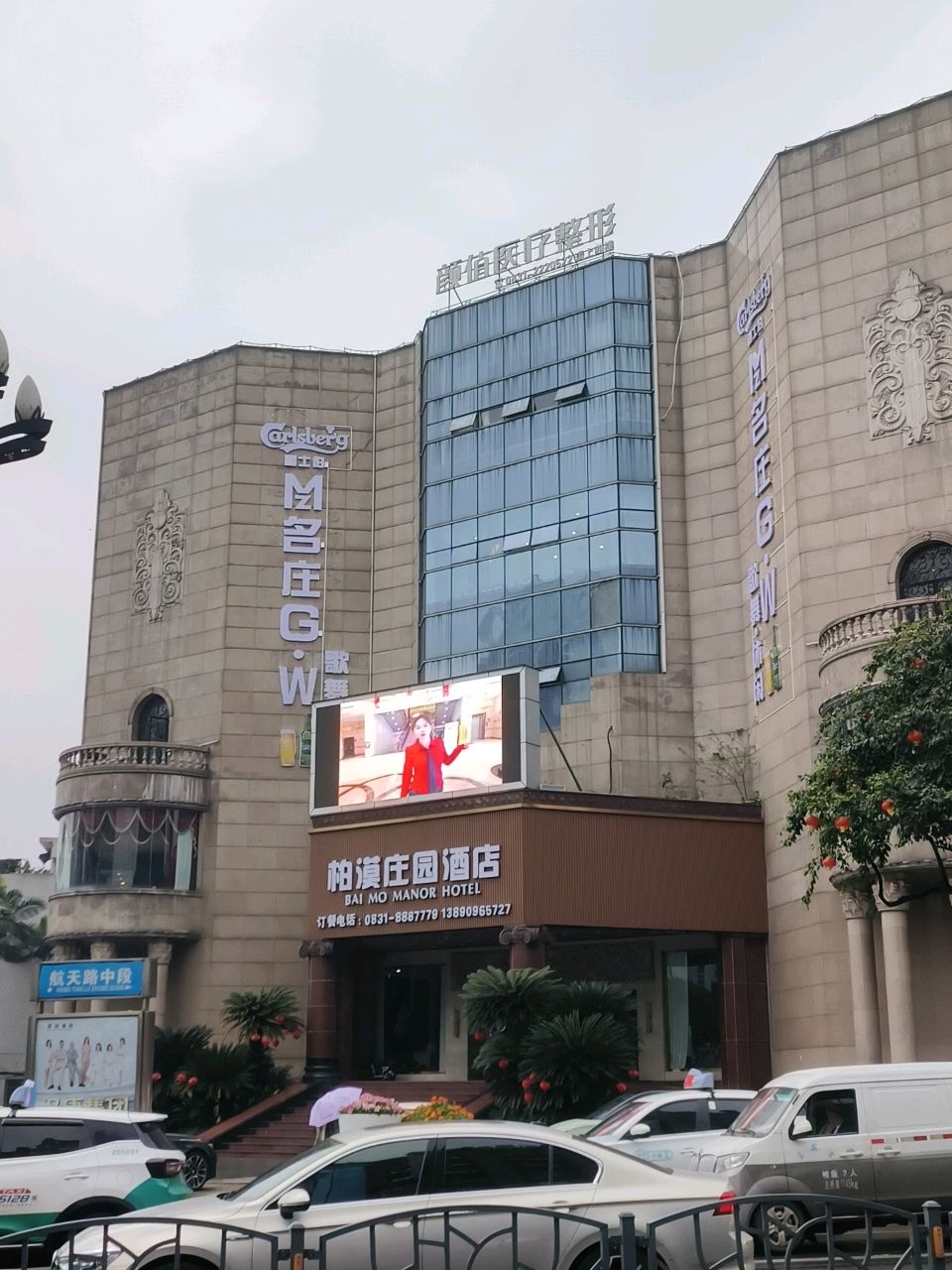 颜值医疗整形