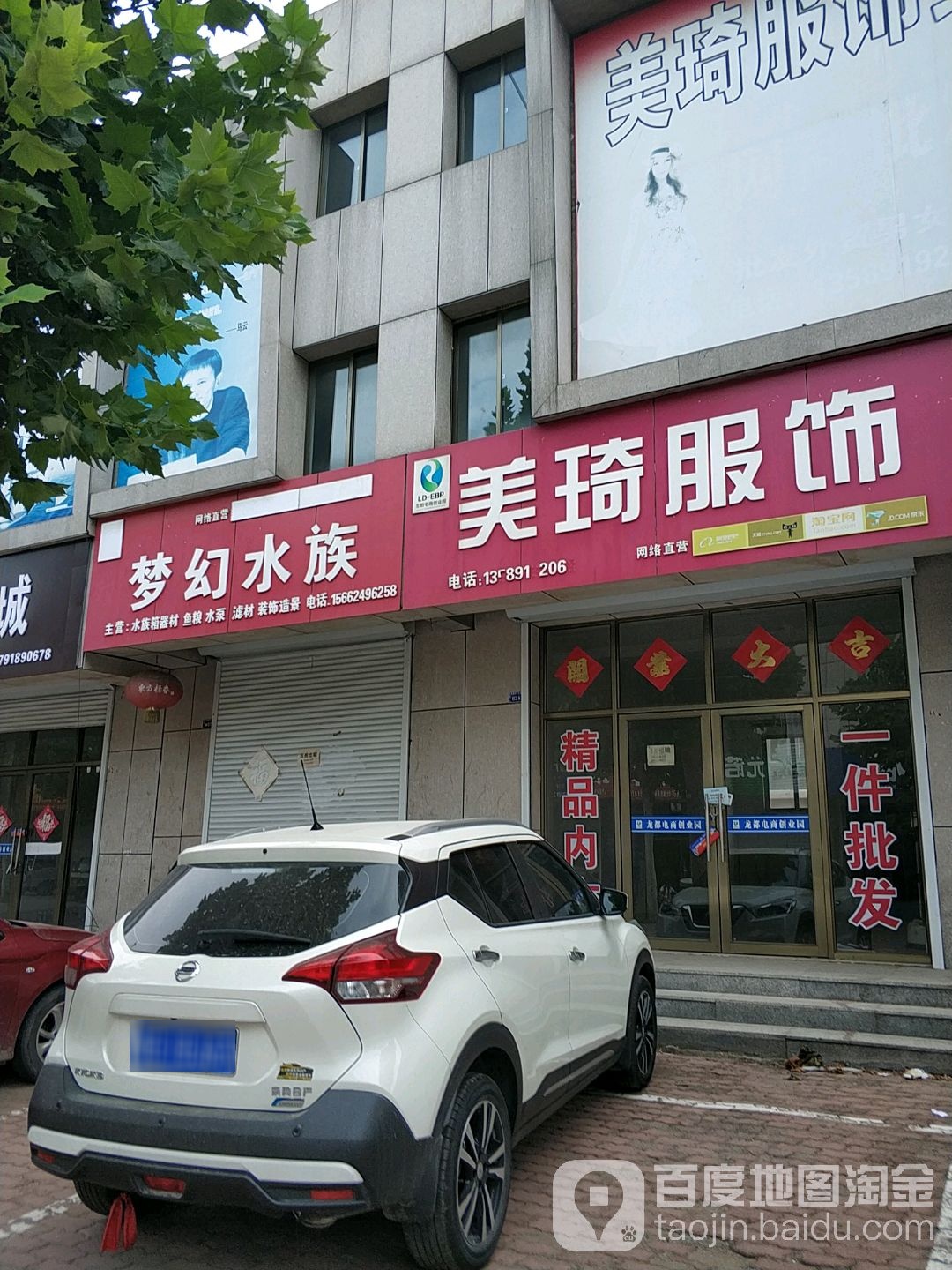 梦幻世族