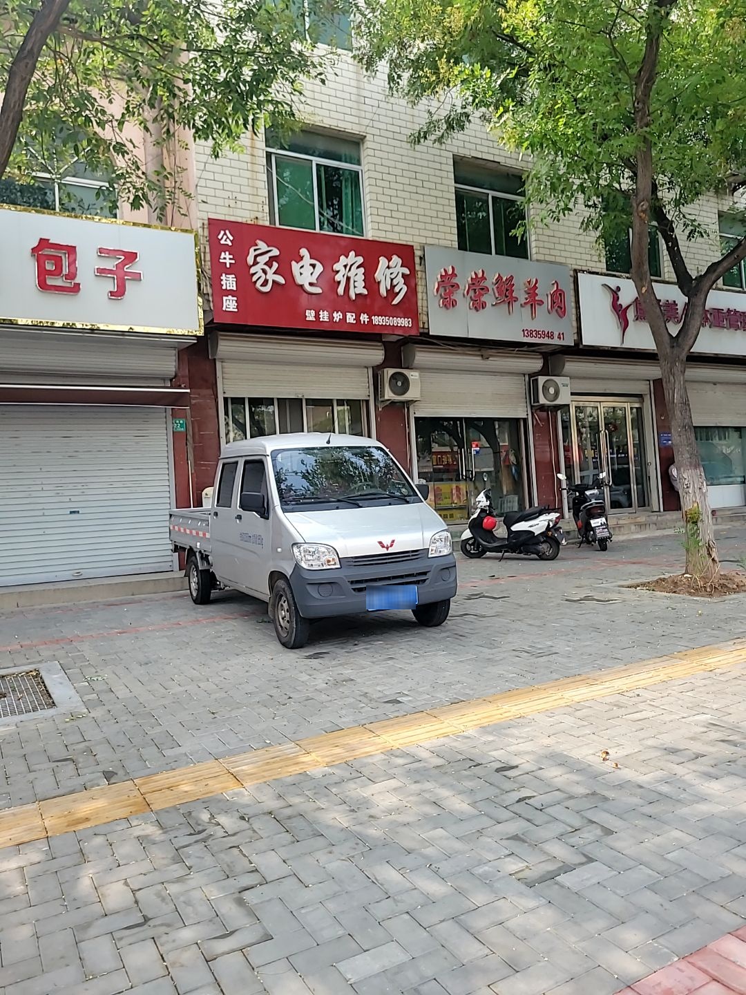 家电维修