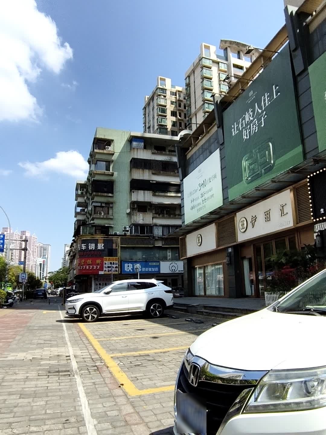 永帮汽车钥匙(俊轩广场店)