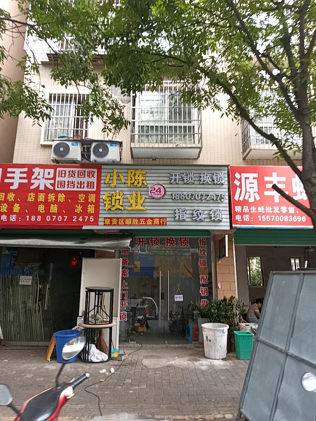 小陈锁业