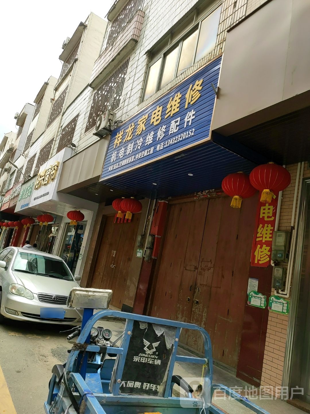 祥龙机电制冷维修配件