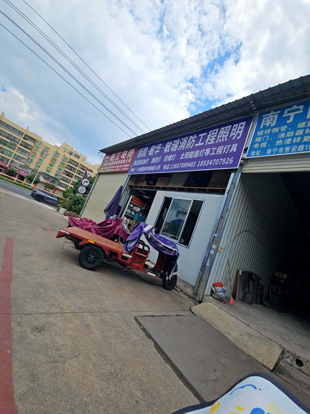 广西敏瑞照明科技有限公司