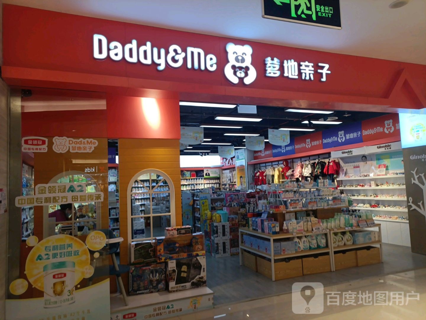 天地亲子(吉安天虹购物中心店)