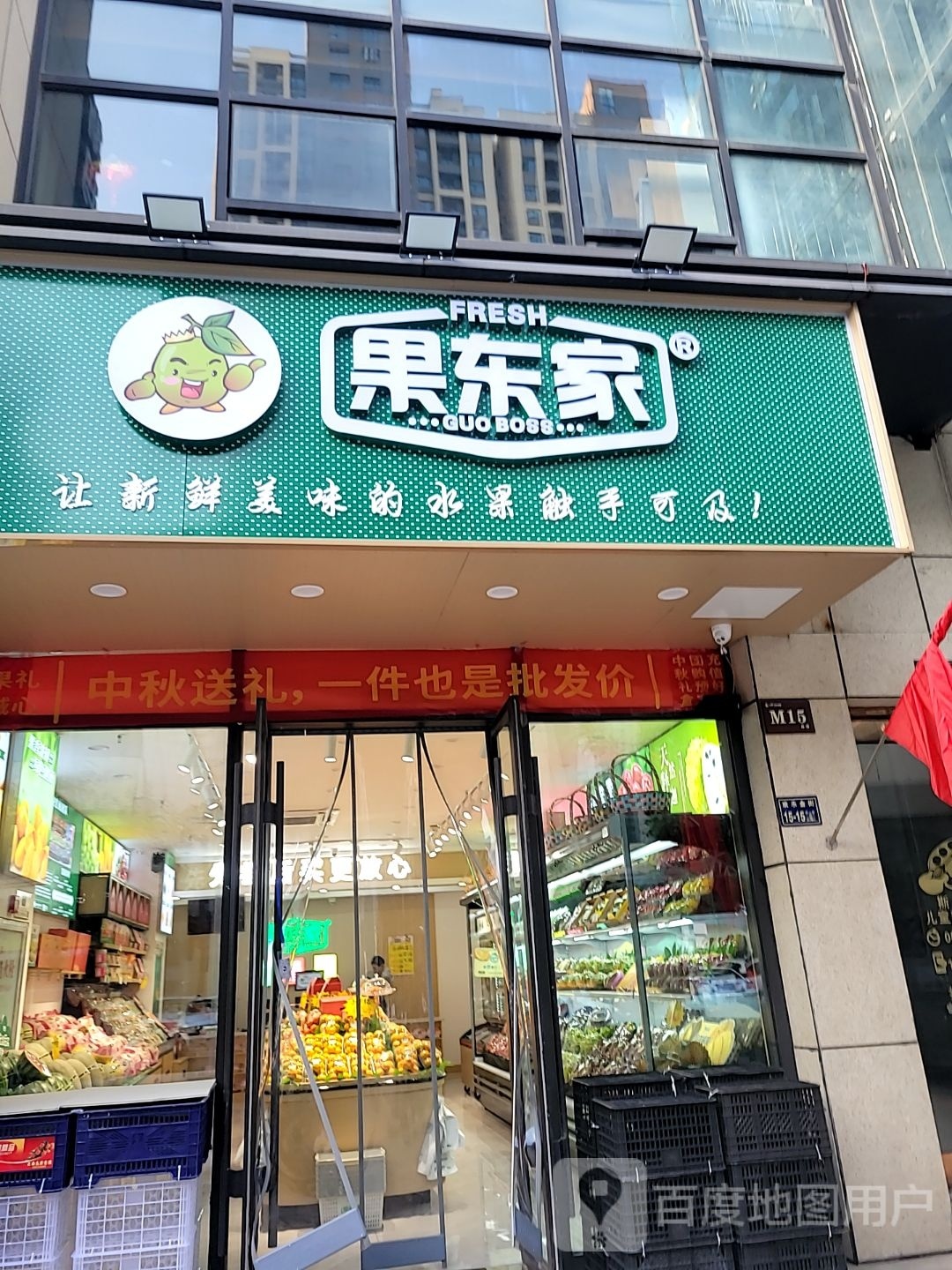 果东家嘉韵公园里店(登封路店)