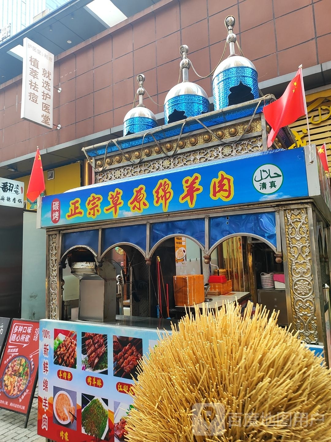 碳烤正宗草原绵羊肉(万达广场佛山南海店)
