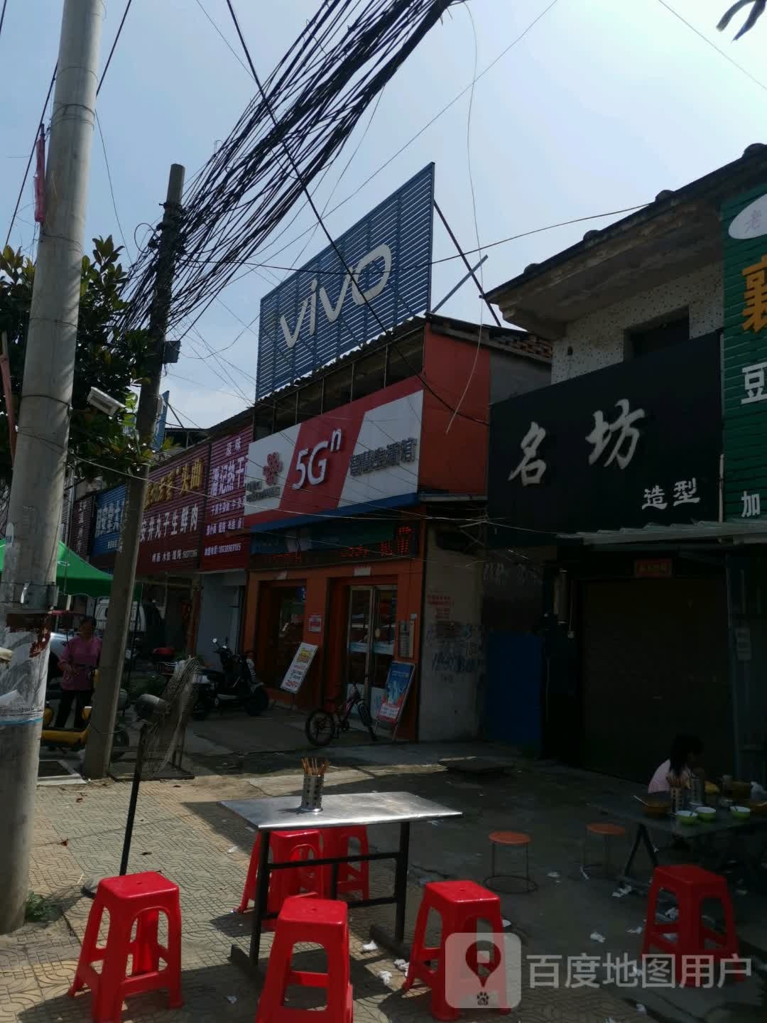 唐河县张店镇vivo