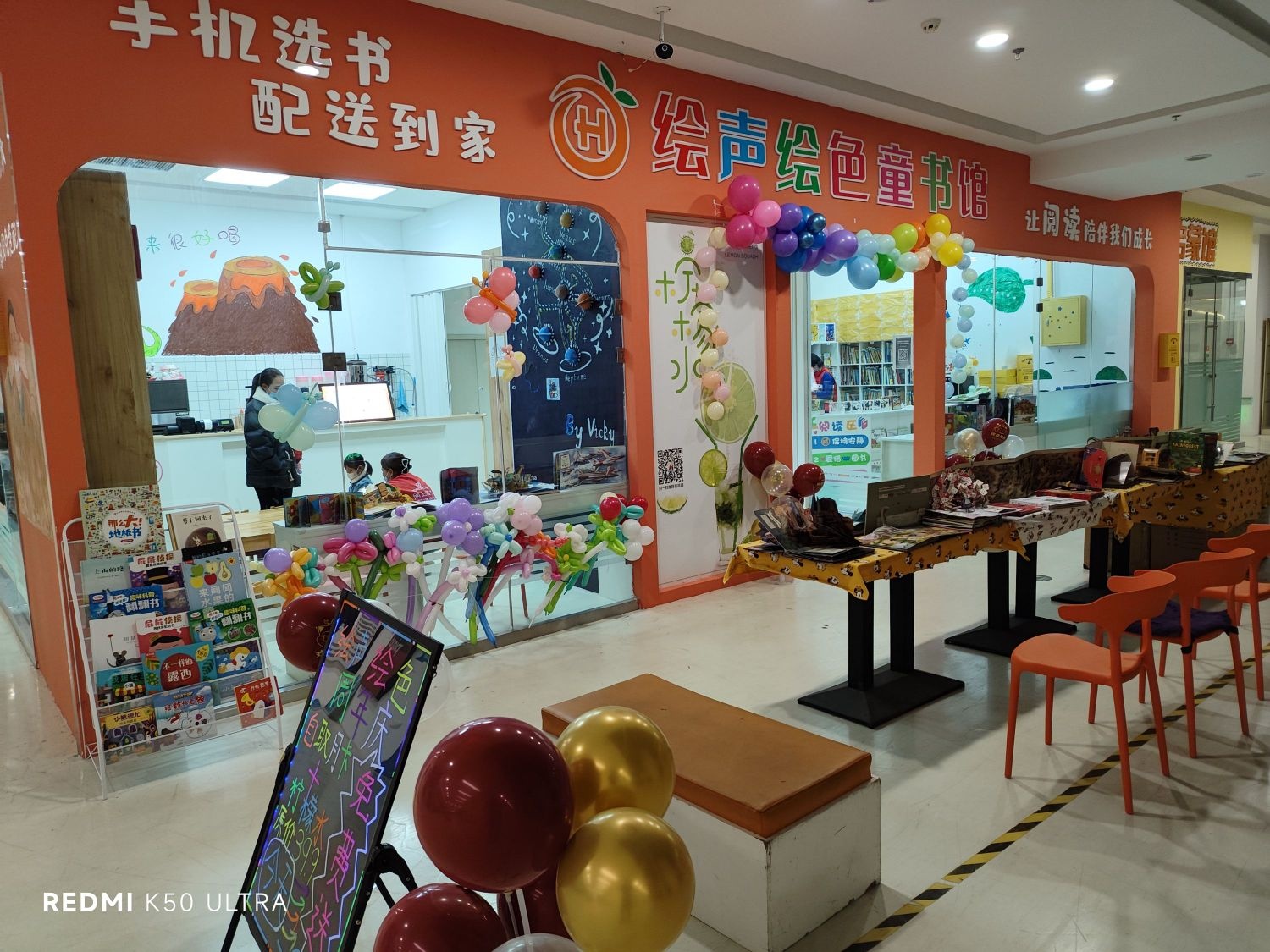 绘声绘色童书馆(华君百货店)