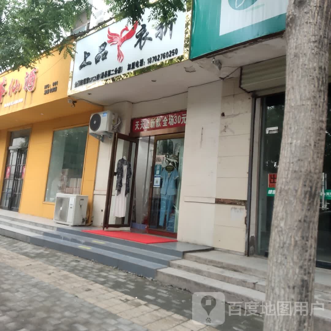 上品衣折