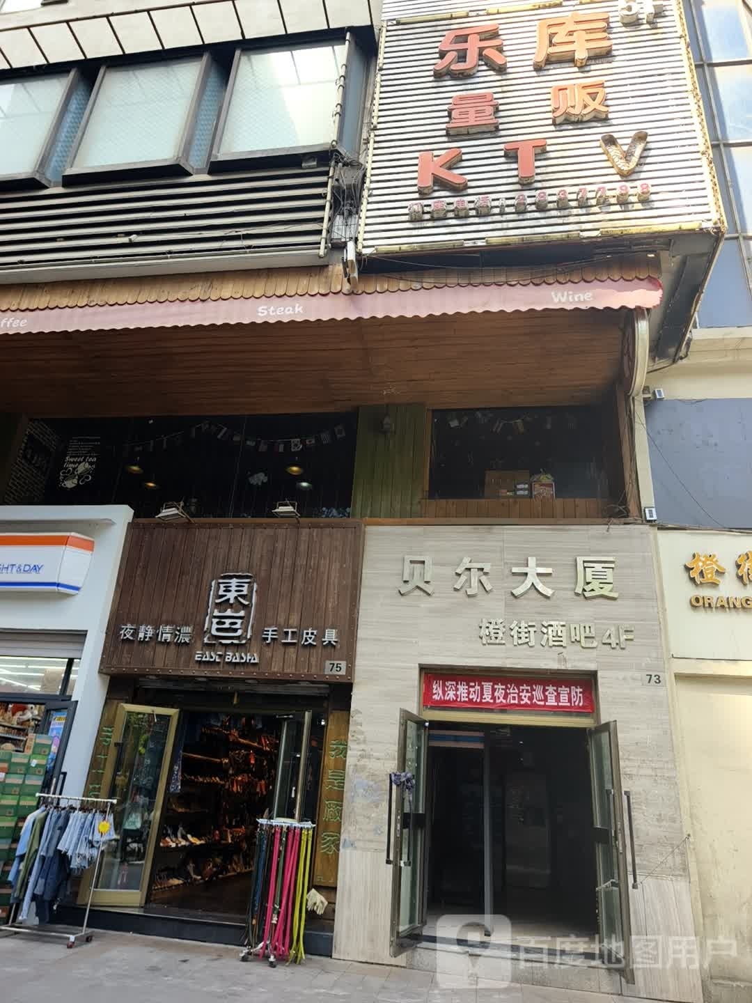 樂(lè )庫城市會(huì )客廳KTV