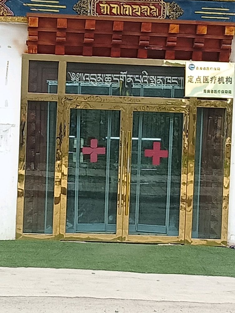 玉树帮琼藏医院