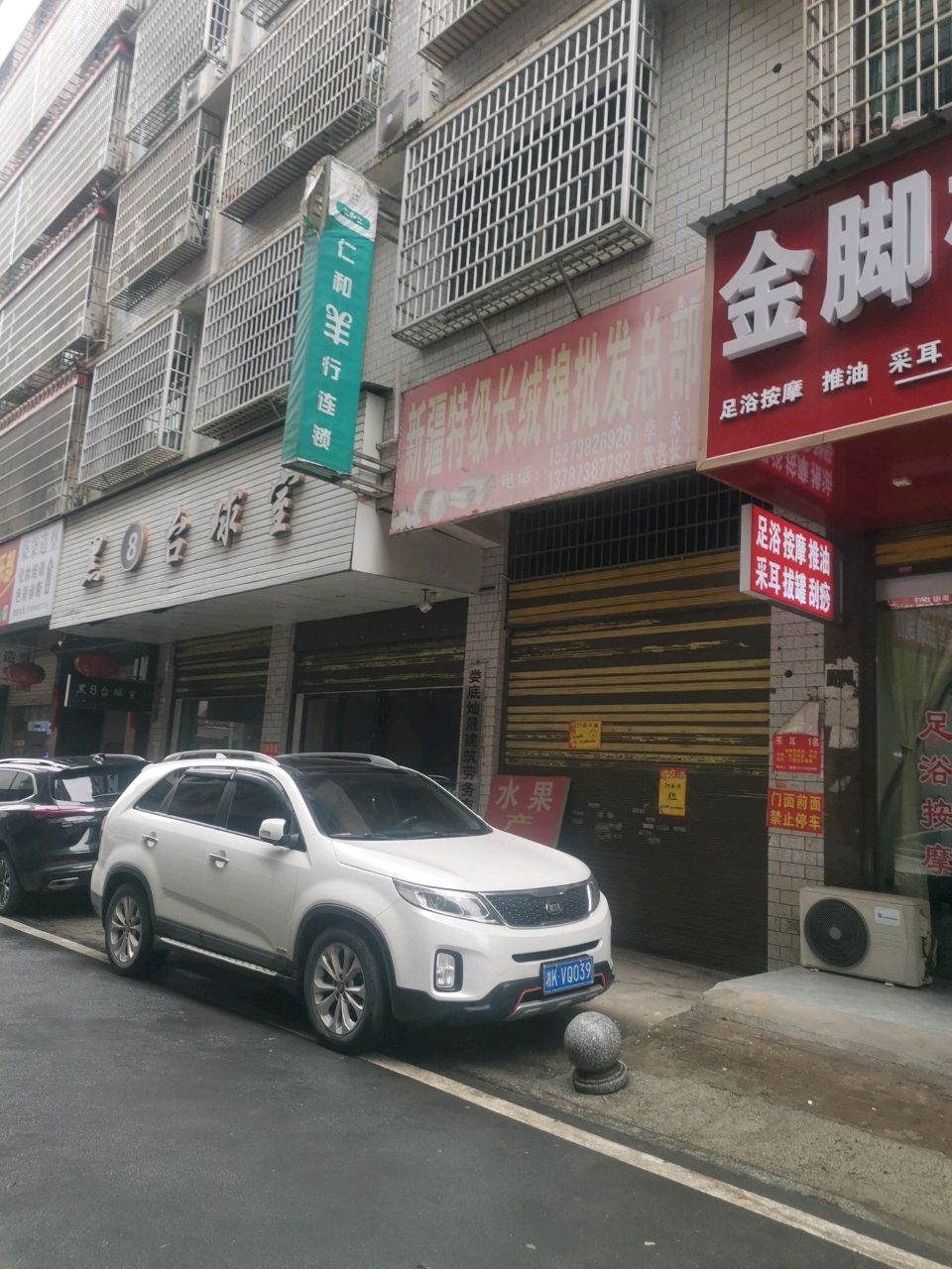 金脚桶足浴